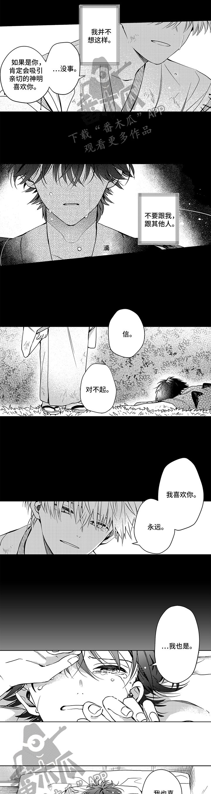 第29章：想起来了