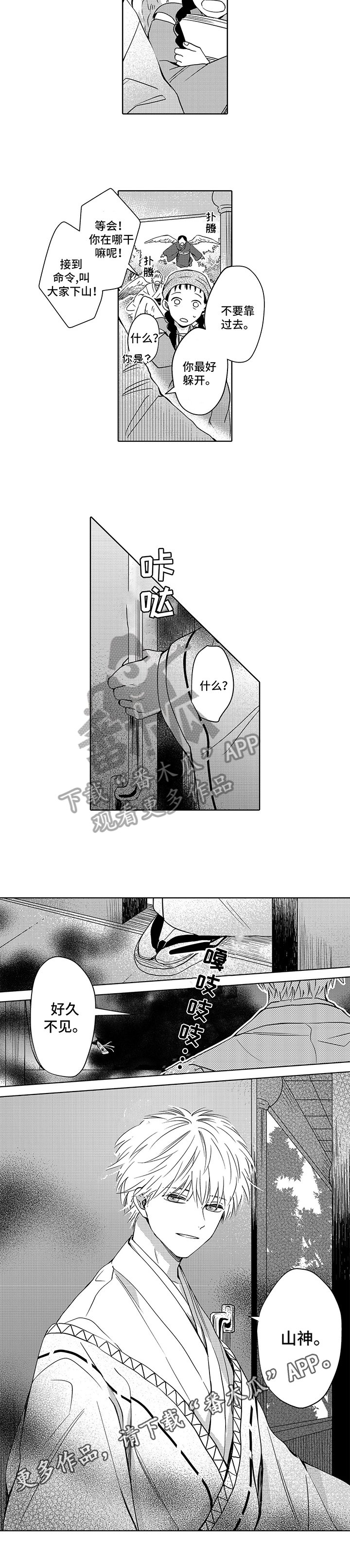 第29章：想起来了