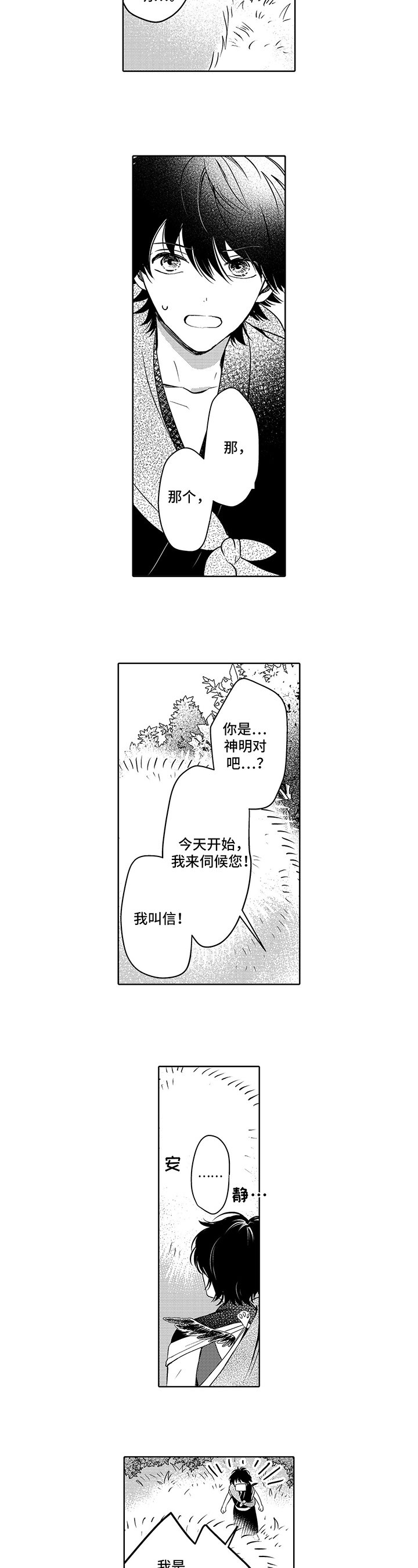 第3章：工作