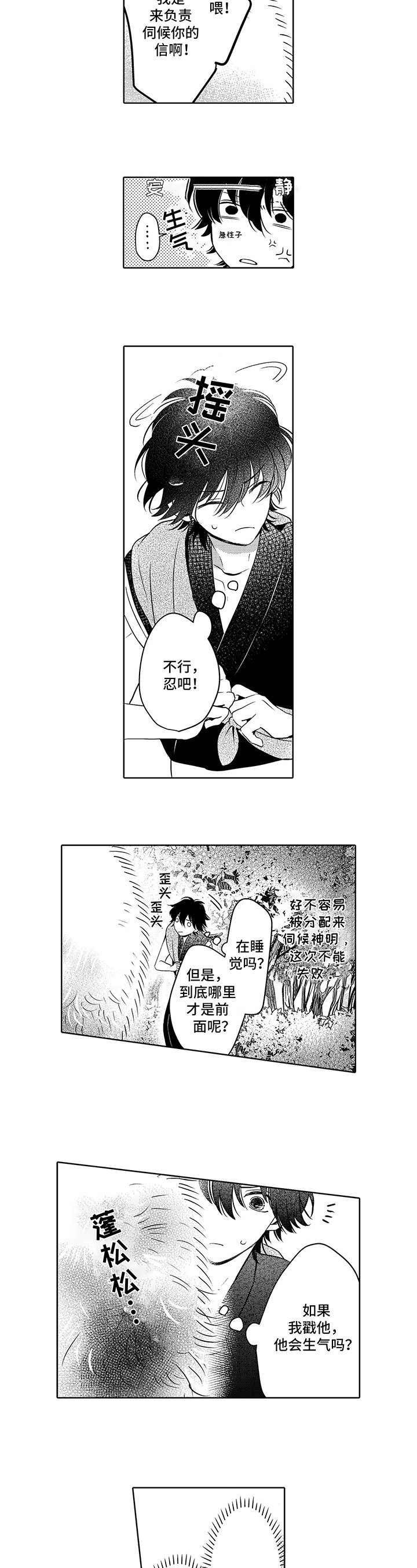 第3章：工作
