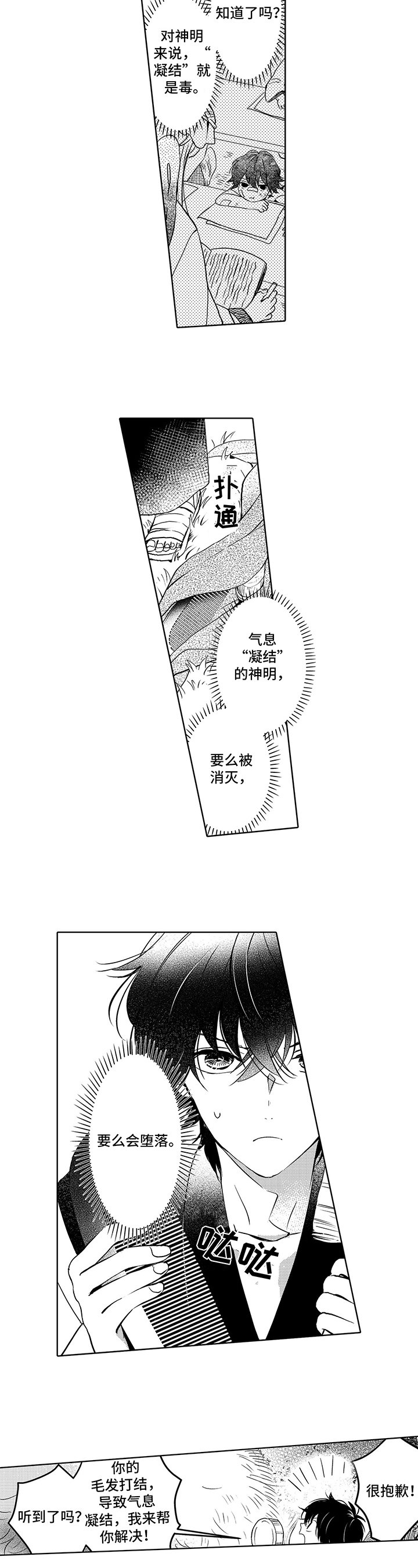 第3章：工作