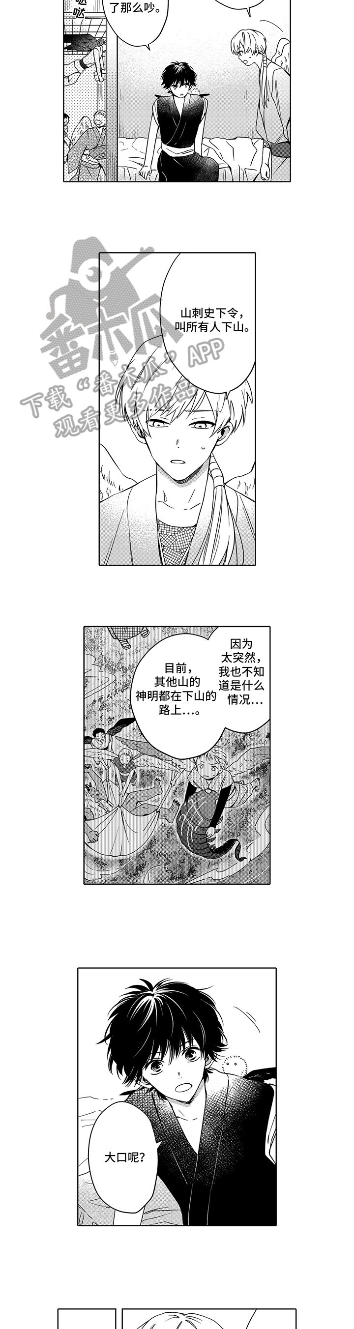 第30章：安排
