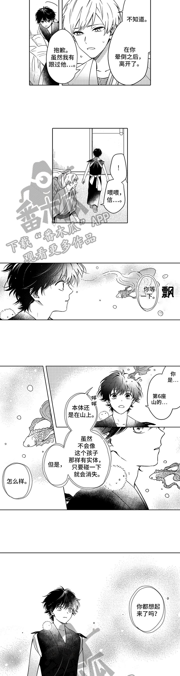 第30章：安排