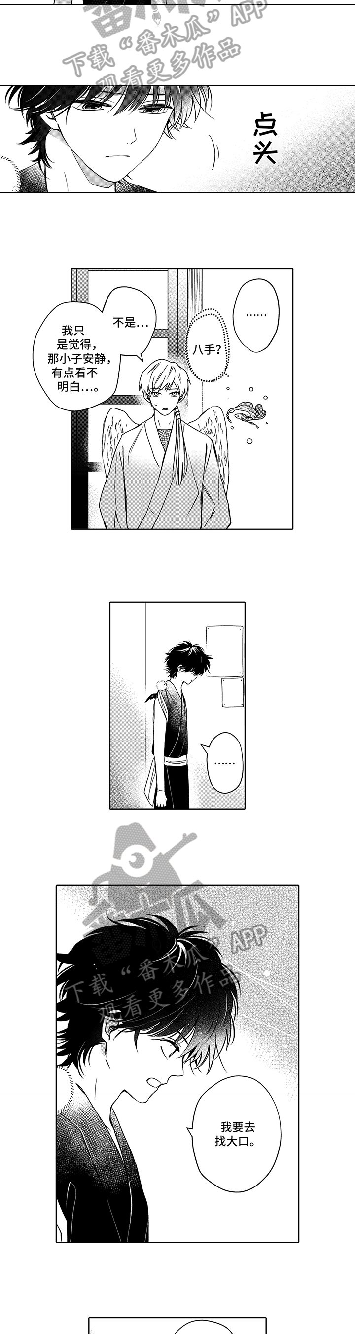 第30章：安排