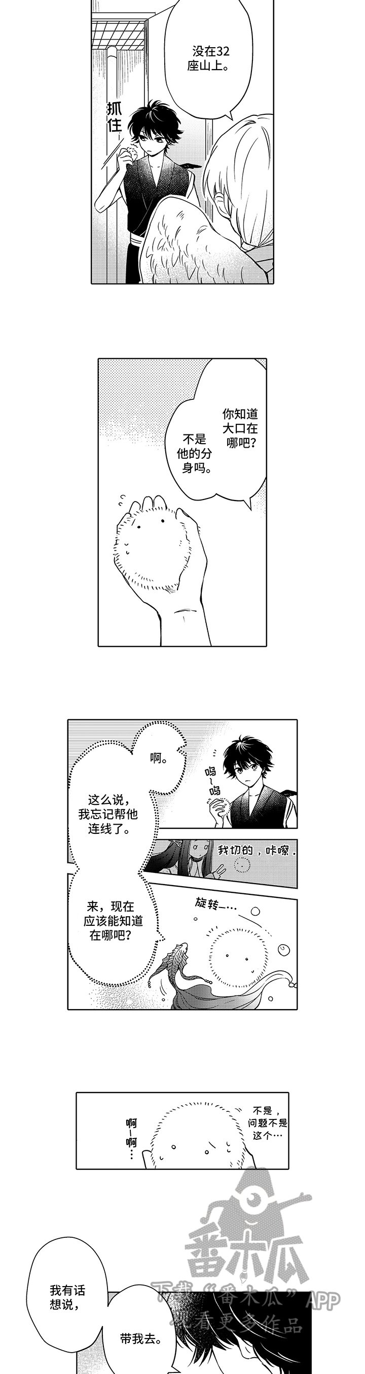 第30章：安排