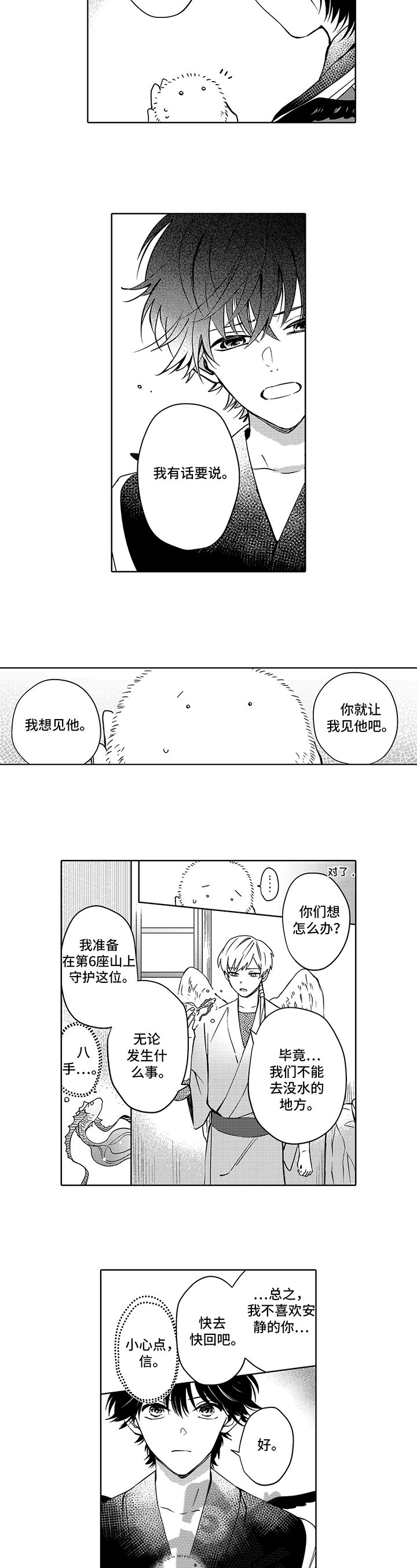 第30章：安排