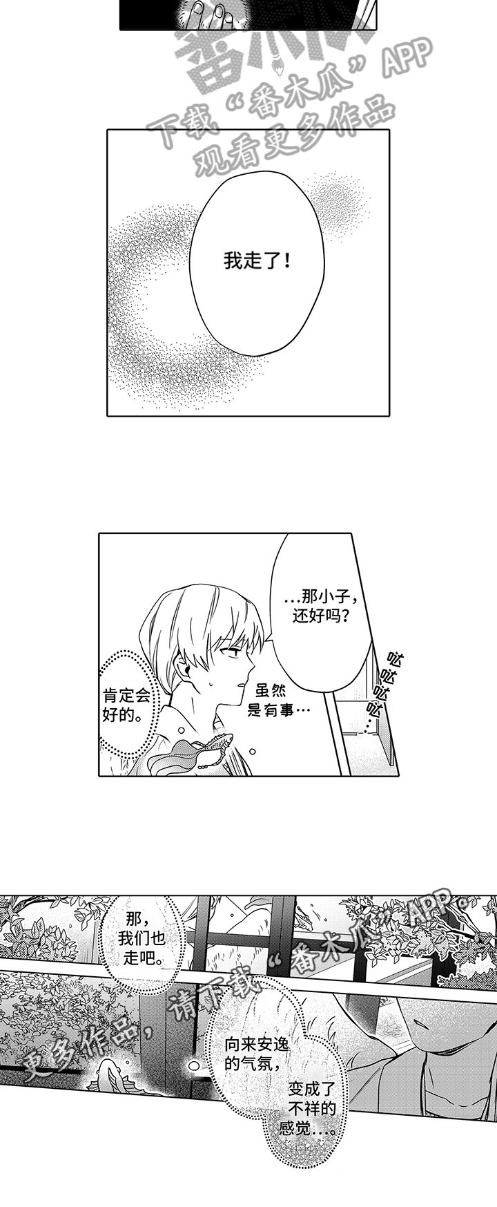 第30章：安排