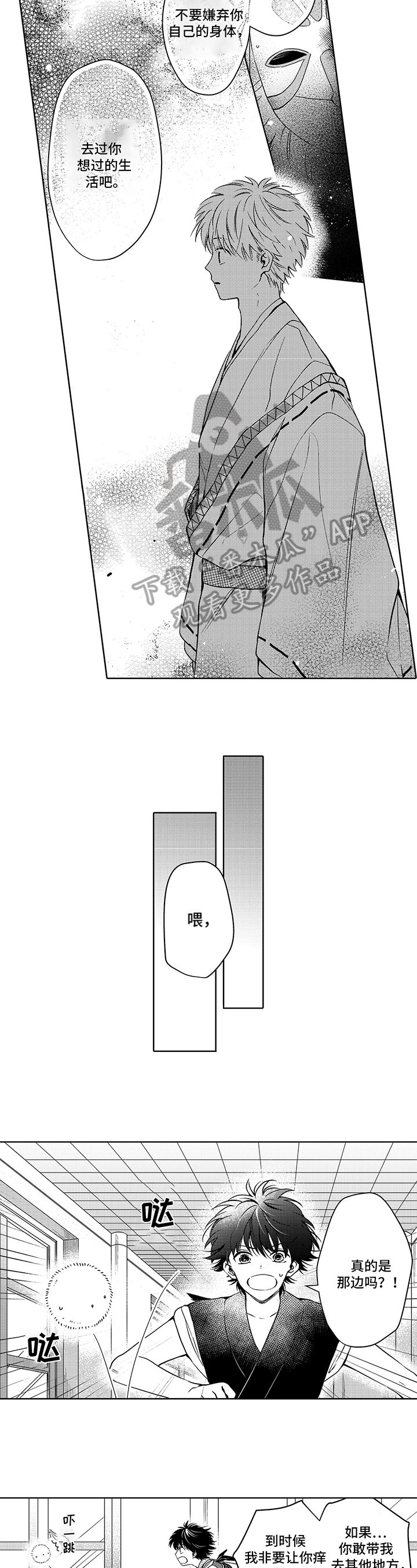 第31章：担忧
