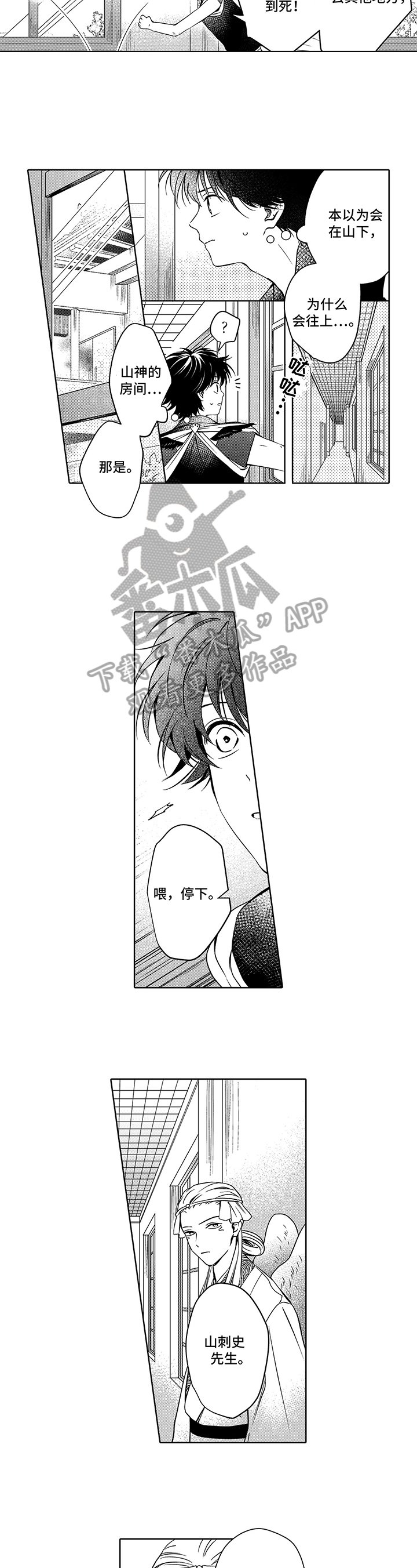 第31章：担忧