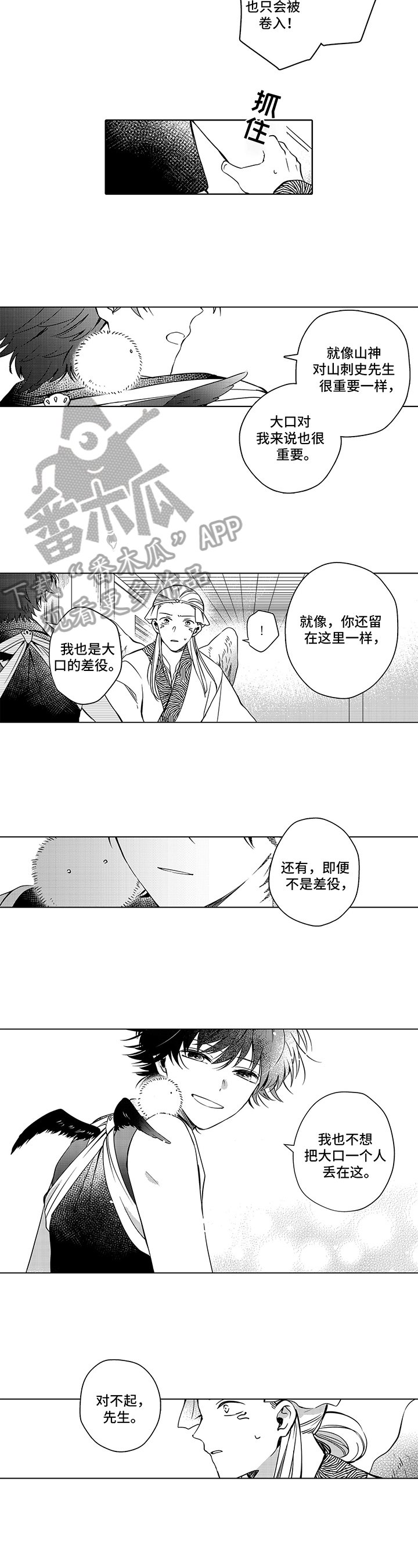 第32章：吸收