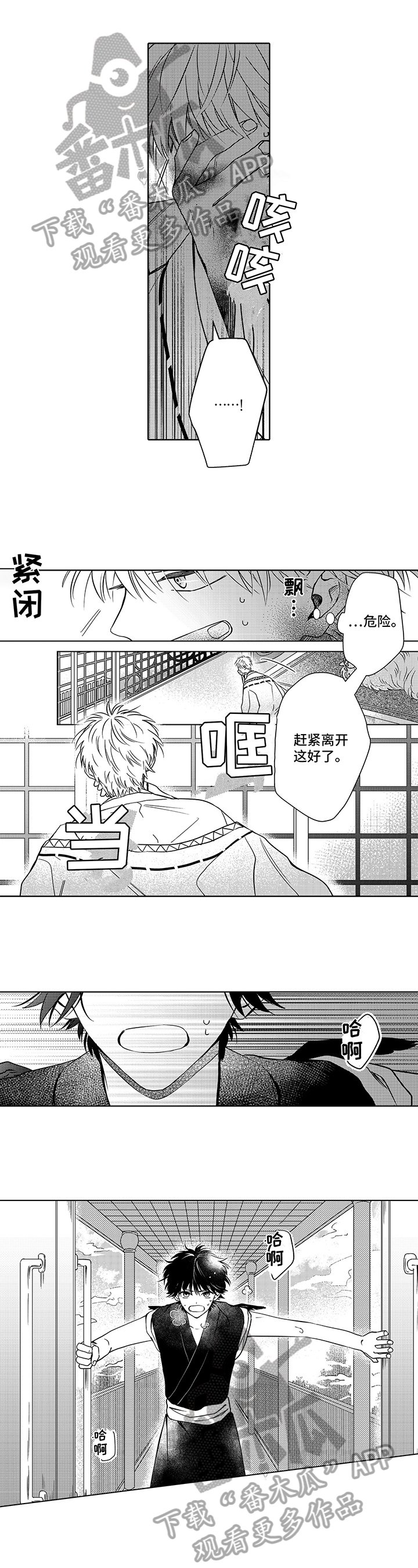 第33章：着陆