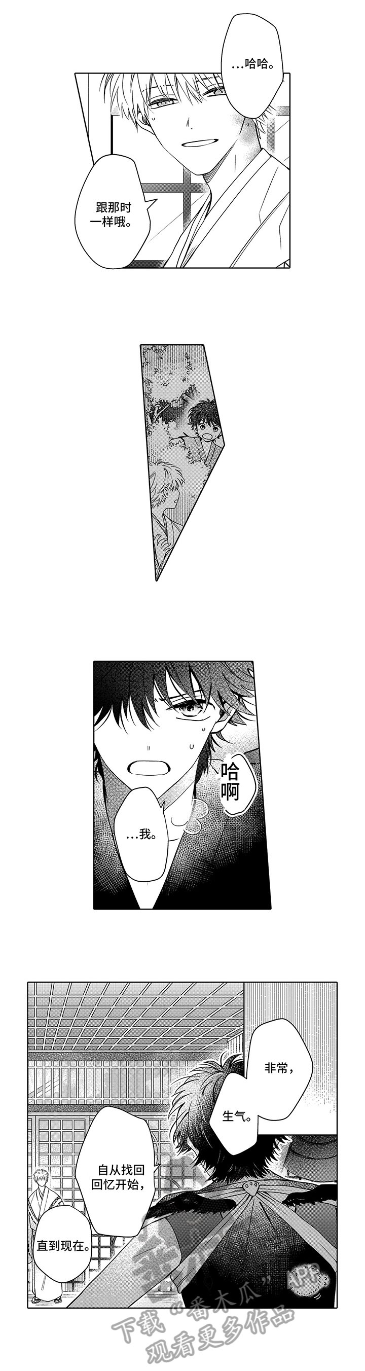 第33章：着陆