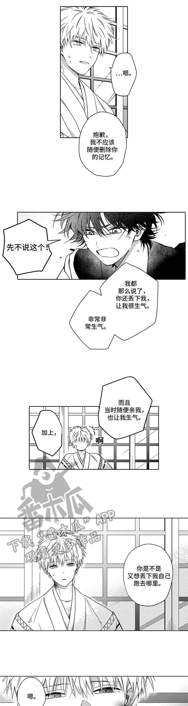 第33章：着陆