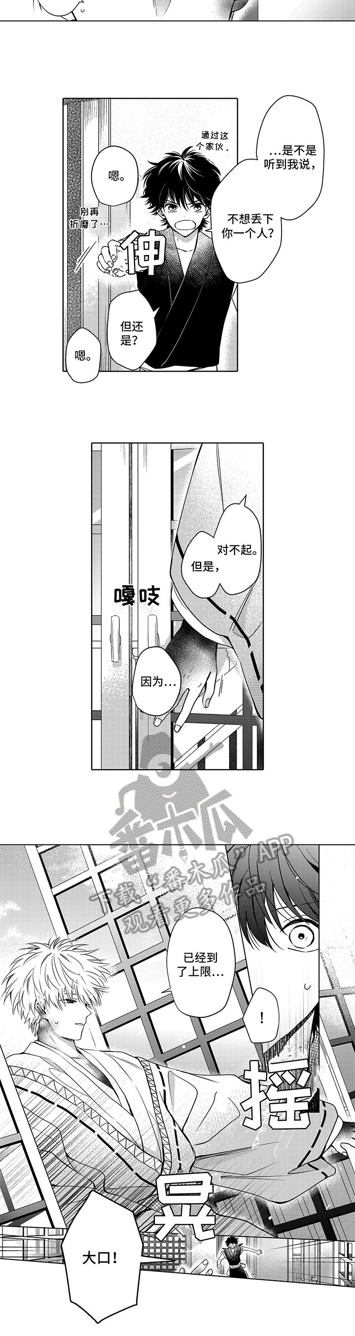 第33章：着陆