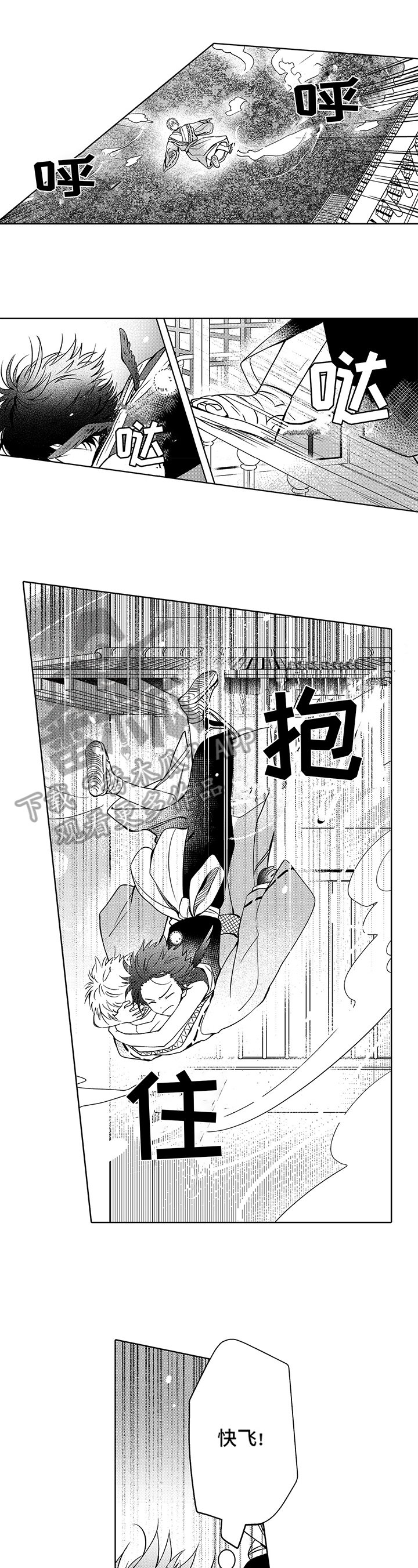 第33章：着陆