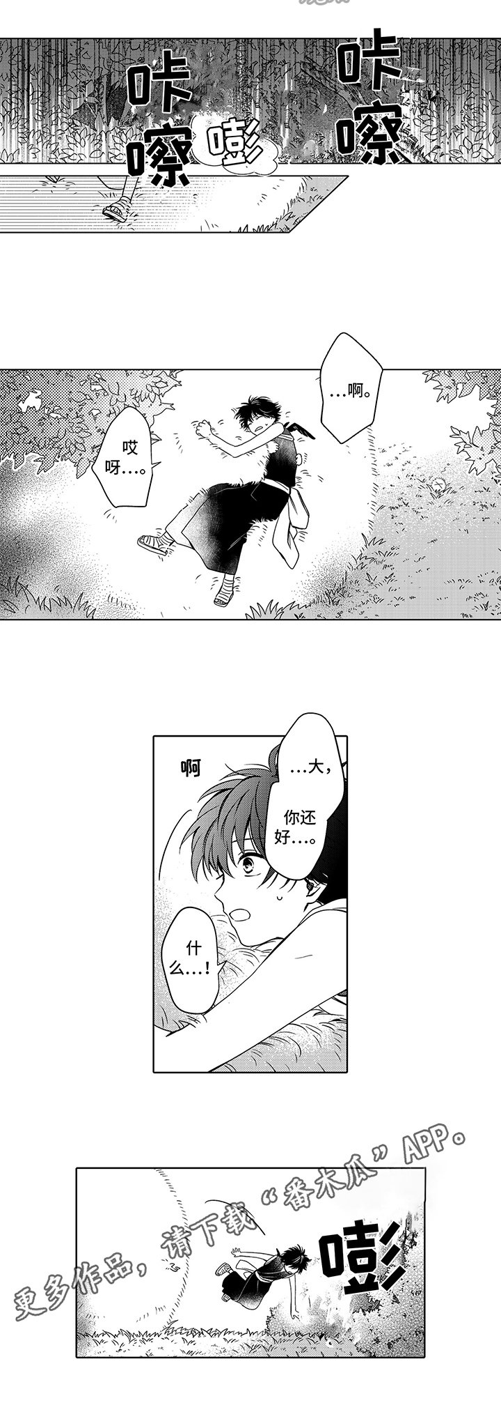 第33章：着陆