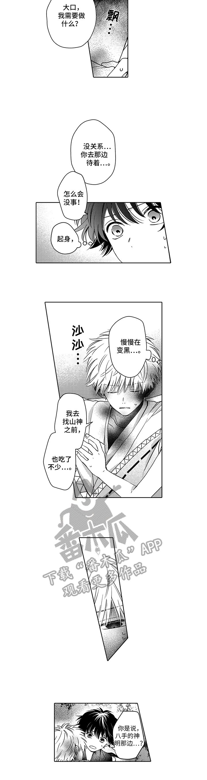 第34章：分担
