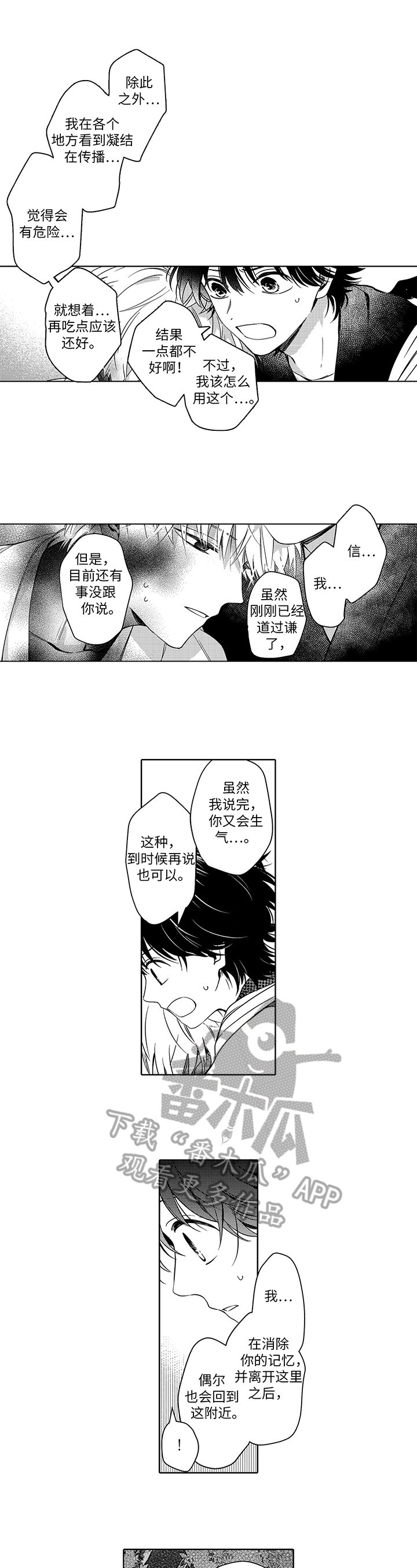 第34章：分担