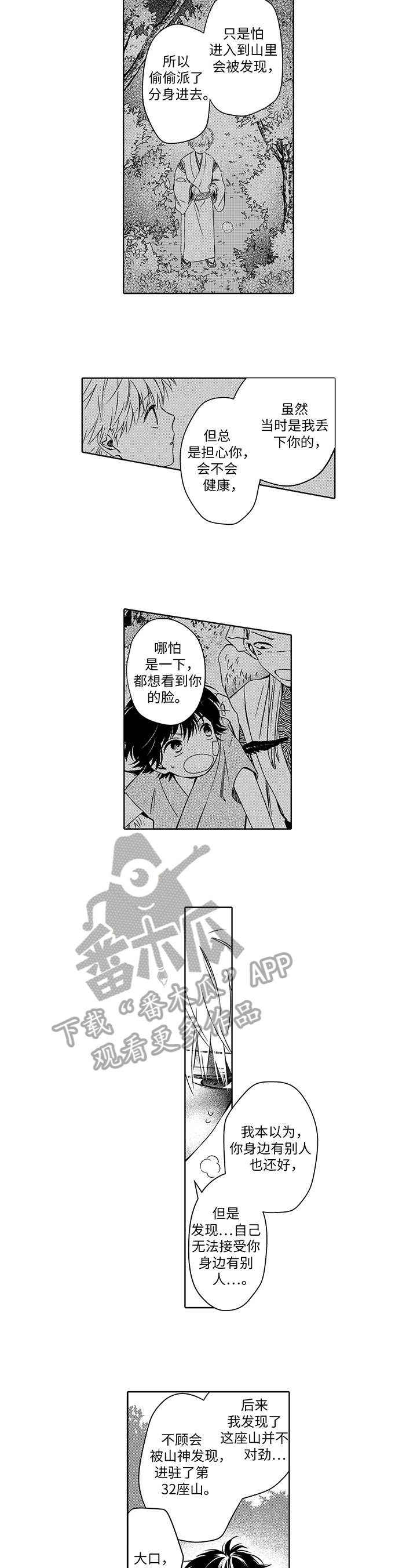 第34章：分担