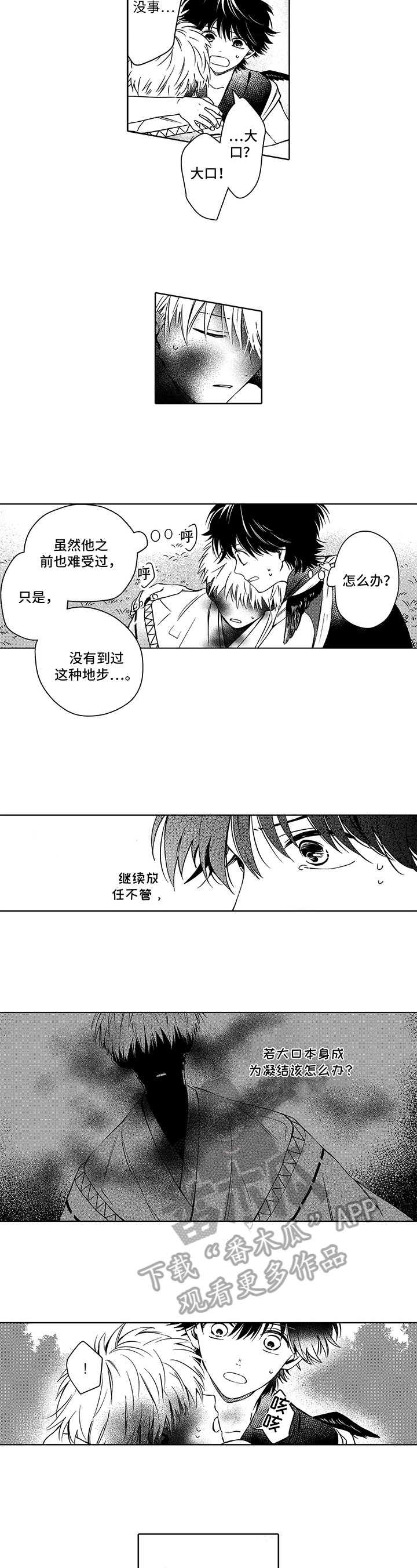 第34章：分担