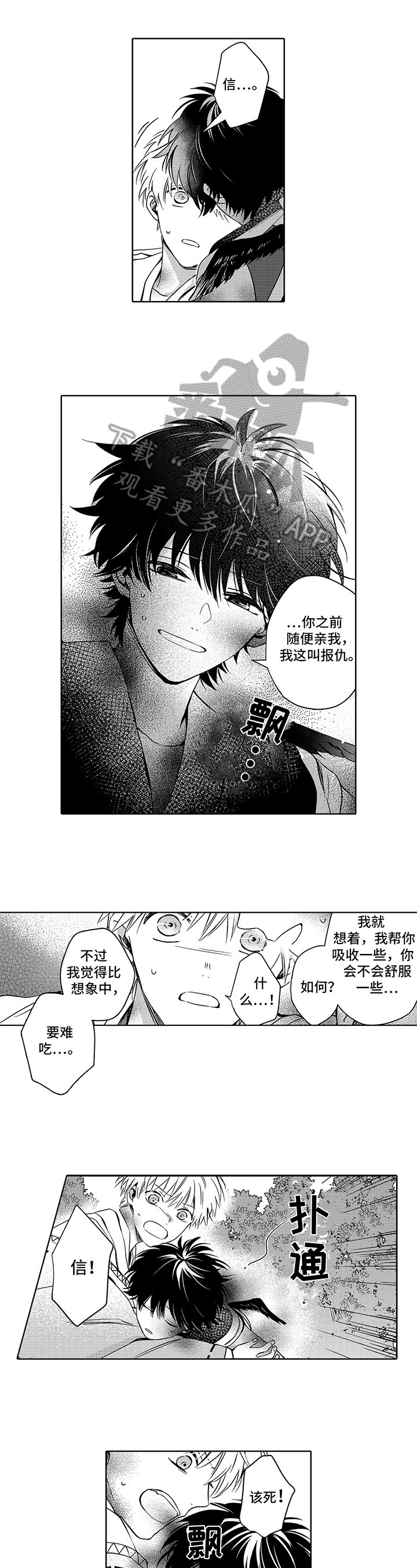 第35章：陪在身边