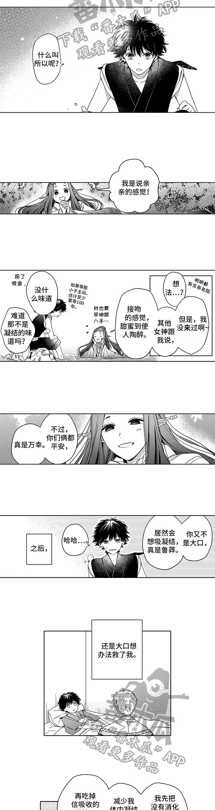 第35章：陪在身边