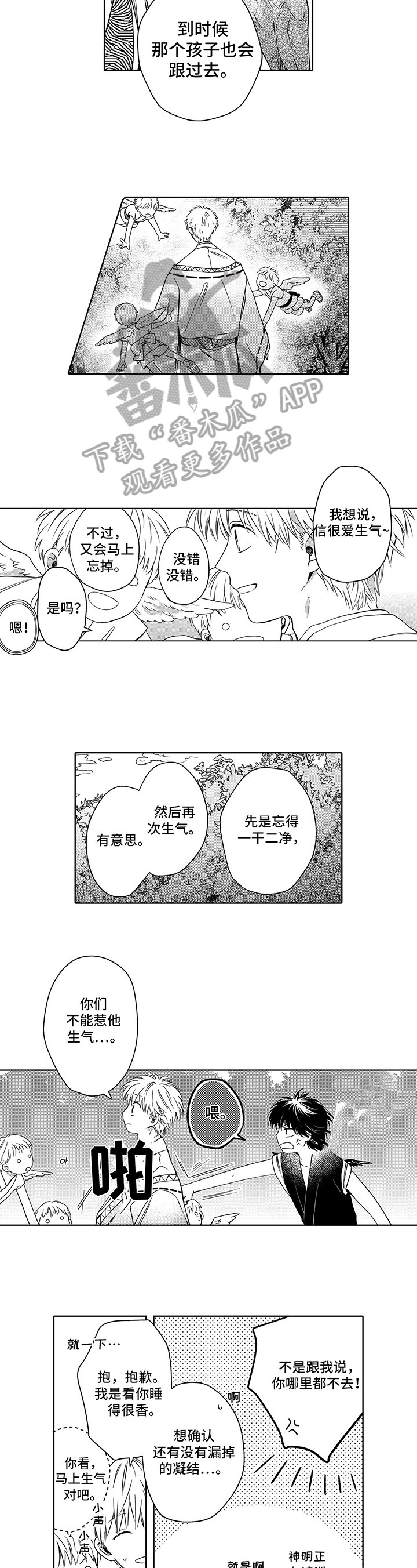 第36章：喜欢