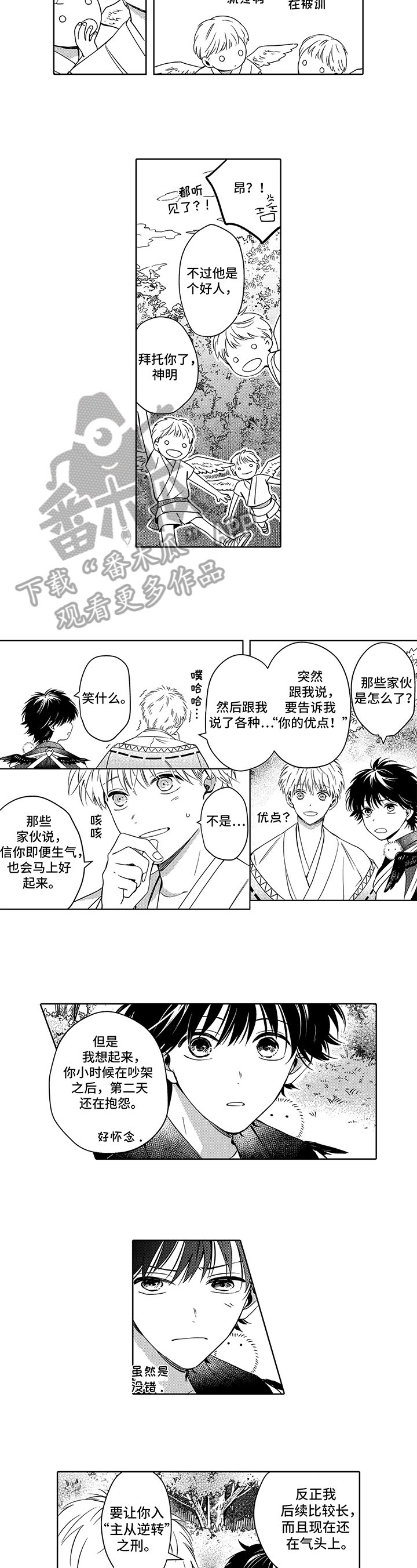 第36章：喜欢