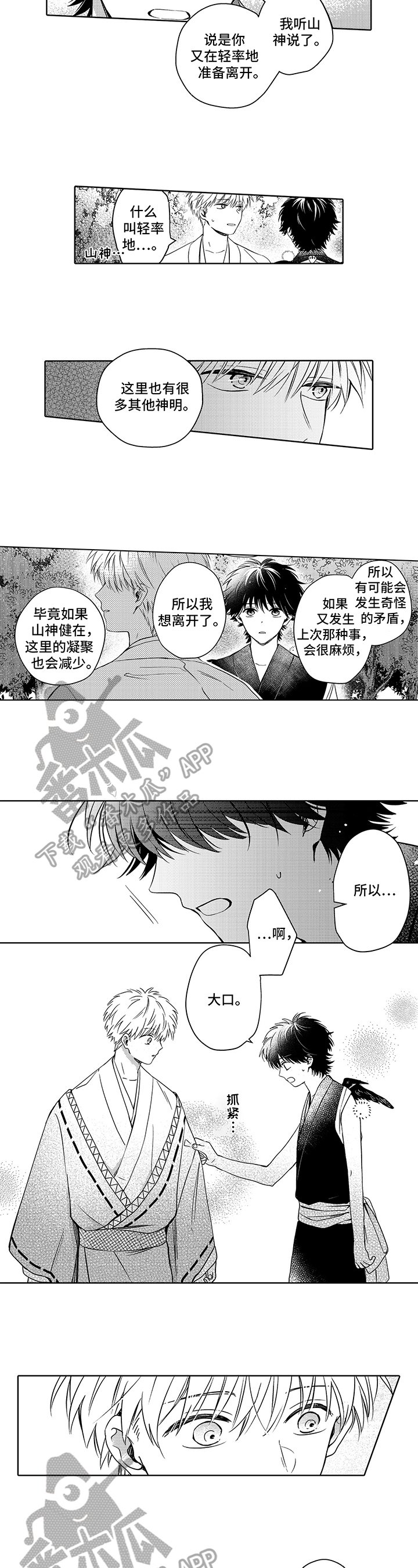 第36章：喜欢