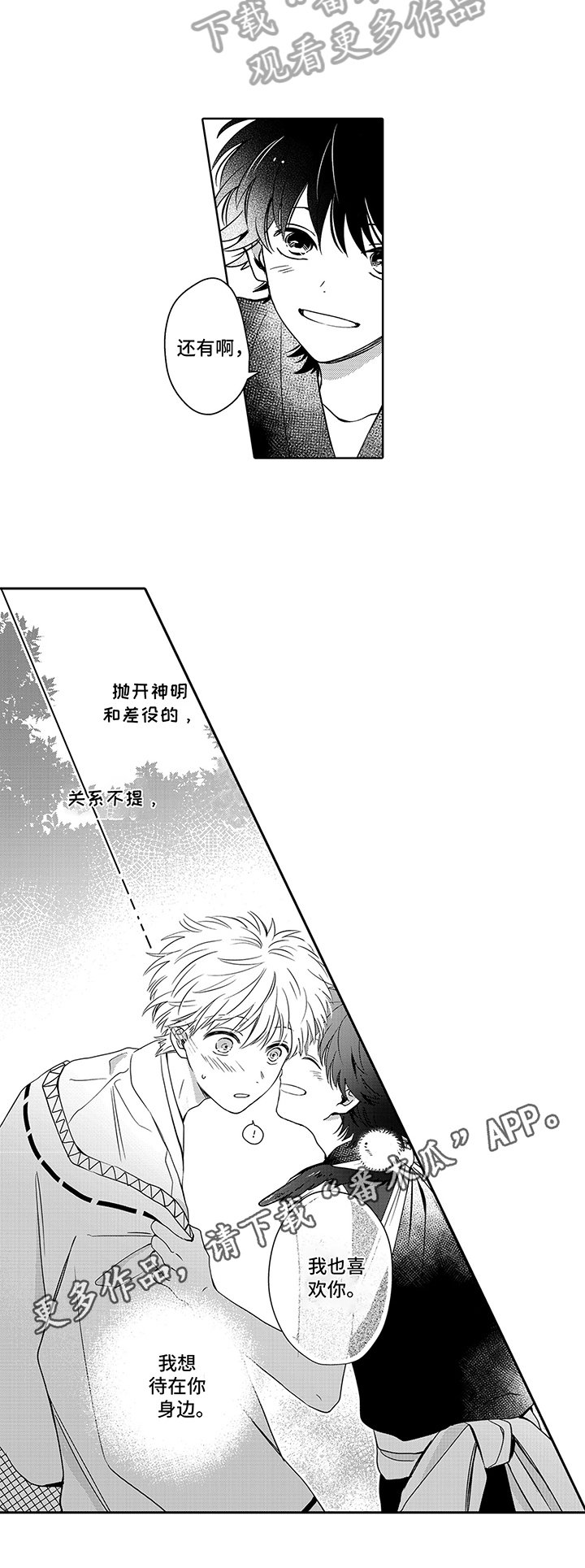 第36章：喜欢