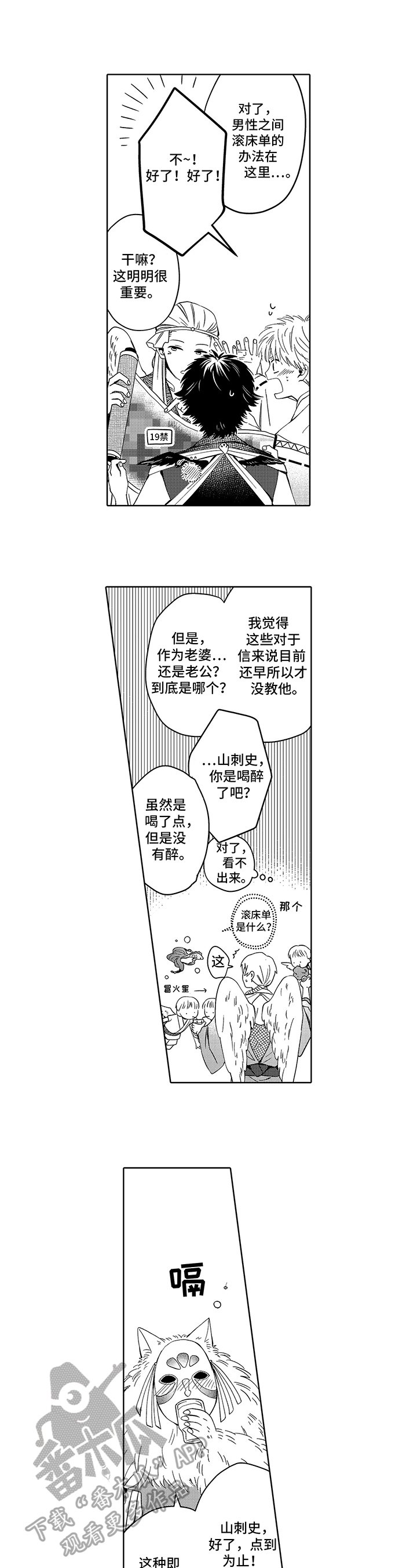 第37章：欢送会