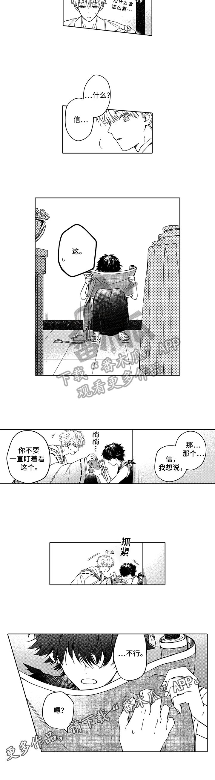 第37章：欢送会