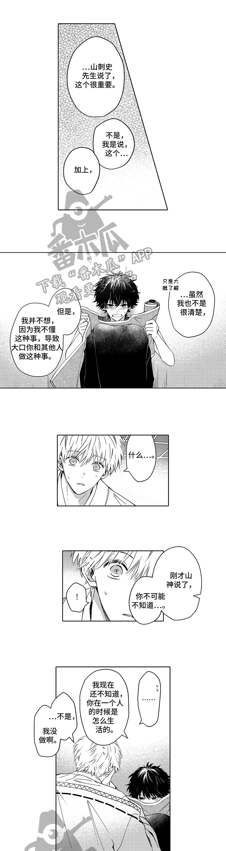 第38章：努力学习【完结】