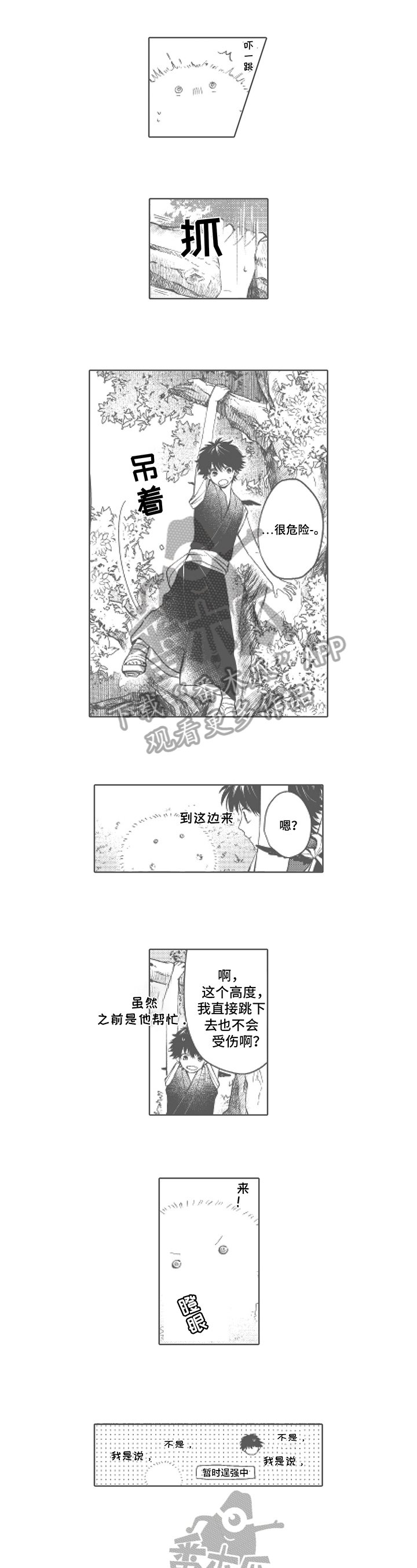 第38章：努力学习【完结】