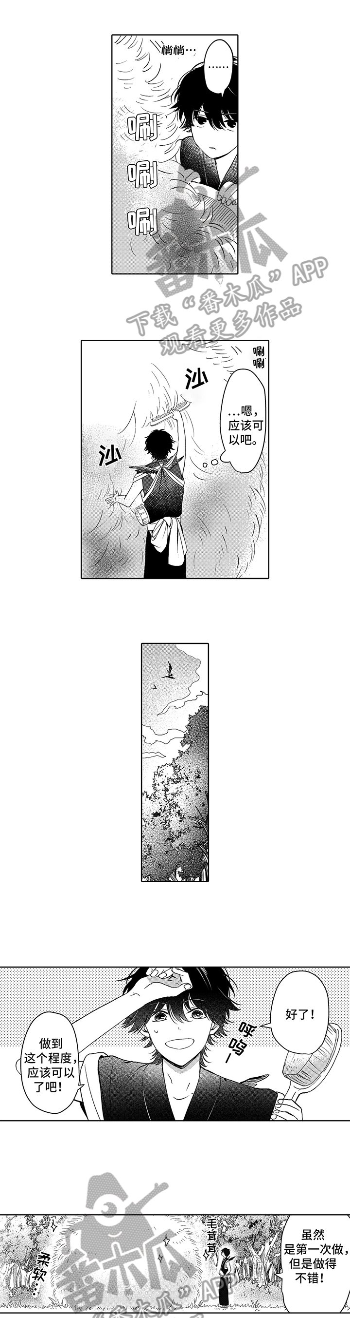 第4章：打理