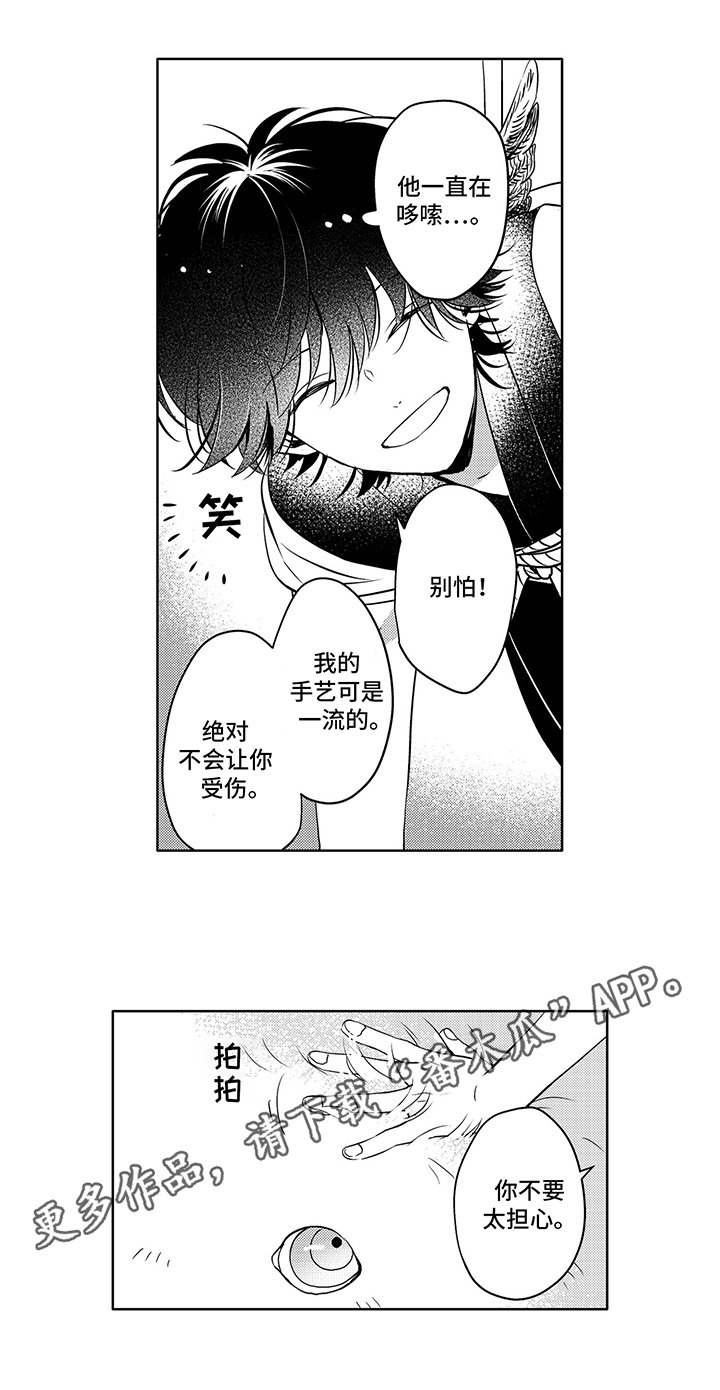 第4章：打理