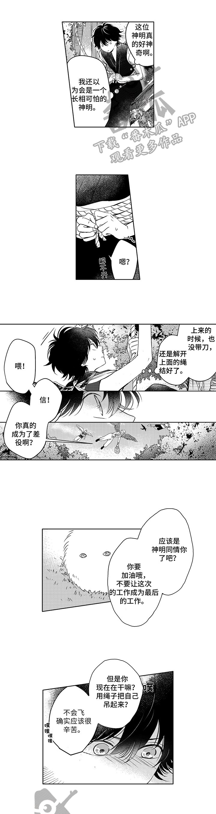 第5章：无法理解