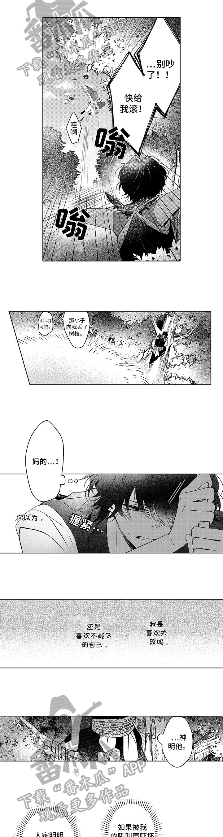第5章：无法理解