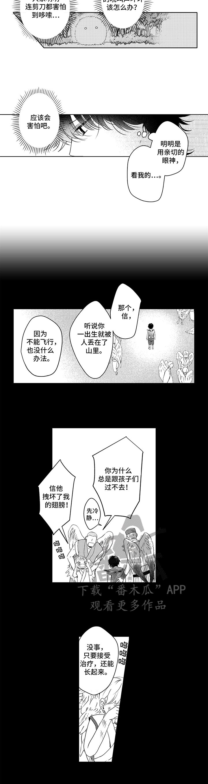 第5章：无法理解