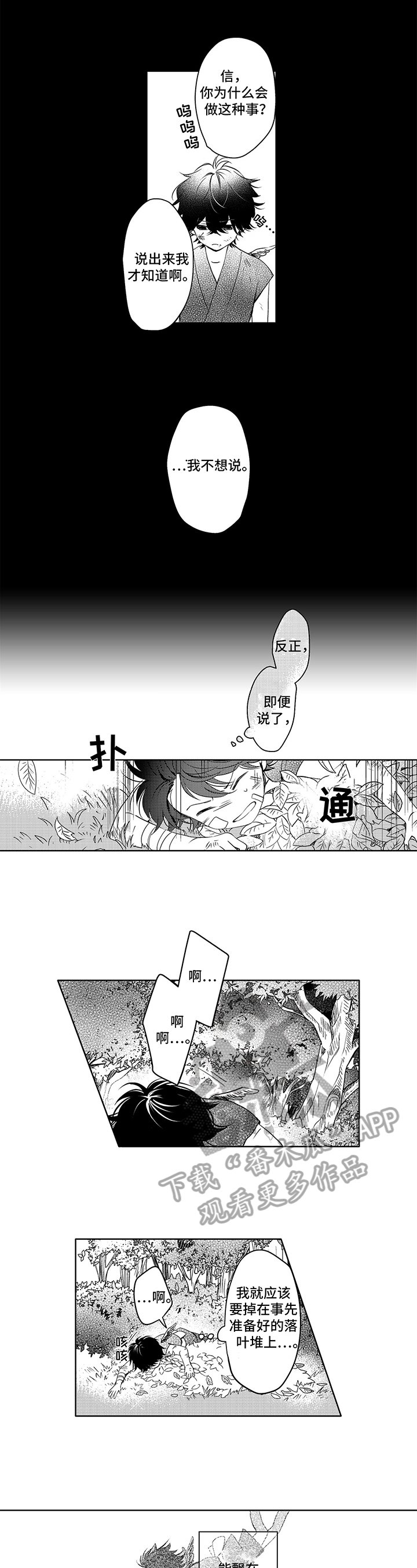 第5章：无法理解