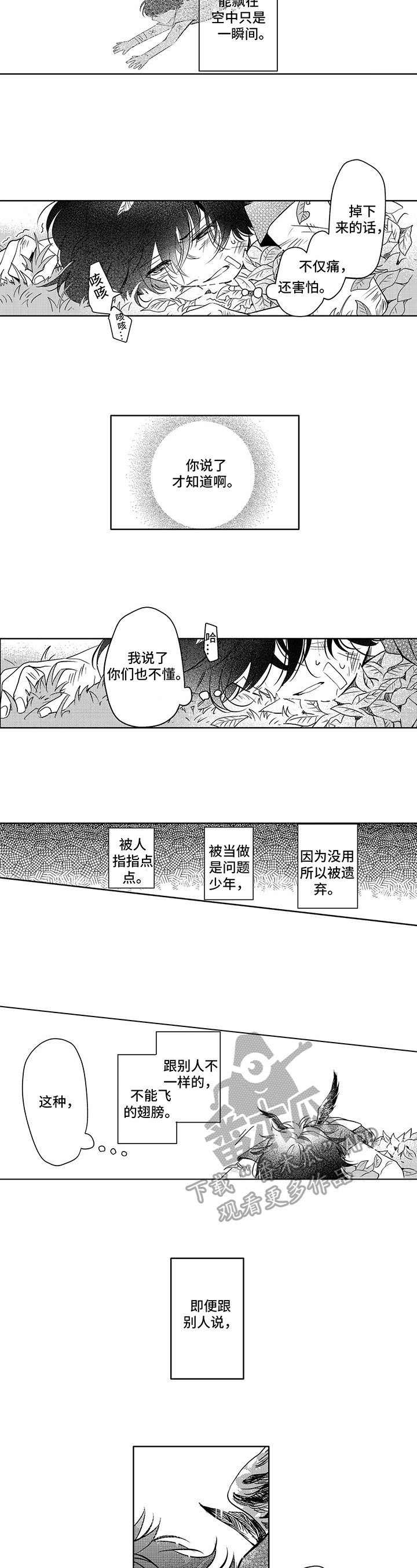 第5章：无法理解