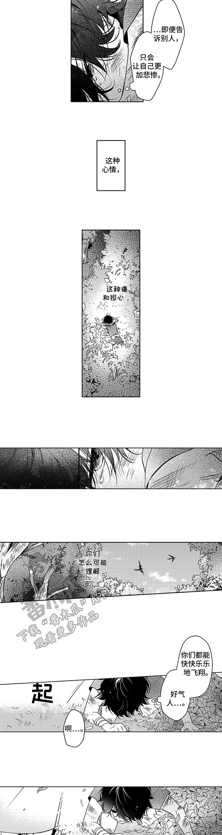 第5章：无法理解