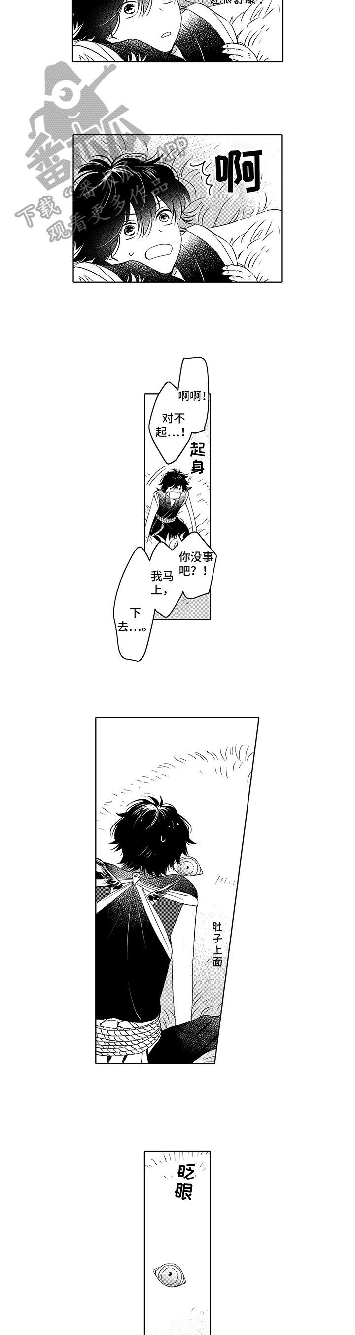 第6章：情况
