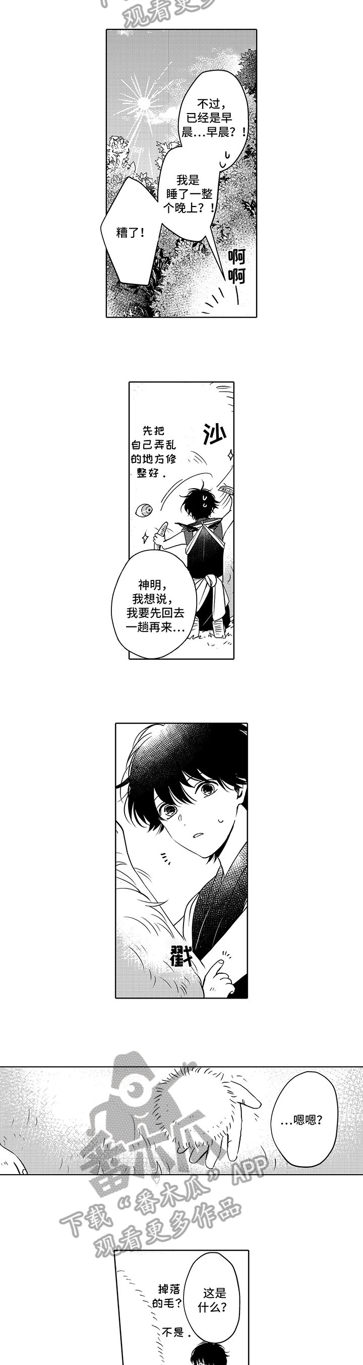 第7章：送礼