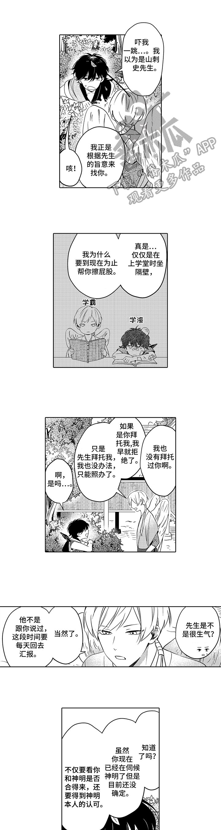 第8章：失踪