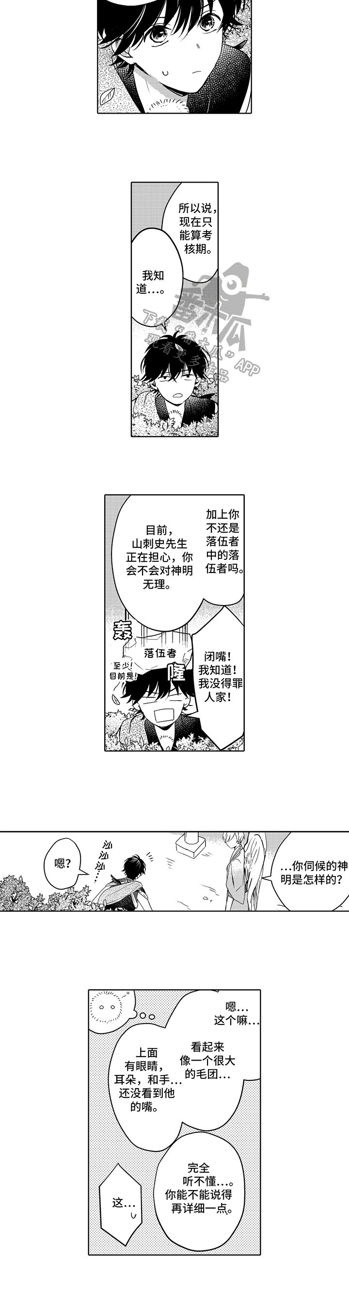 第8章：失踪