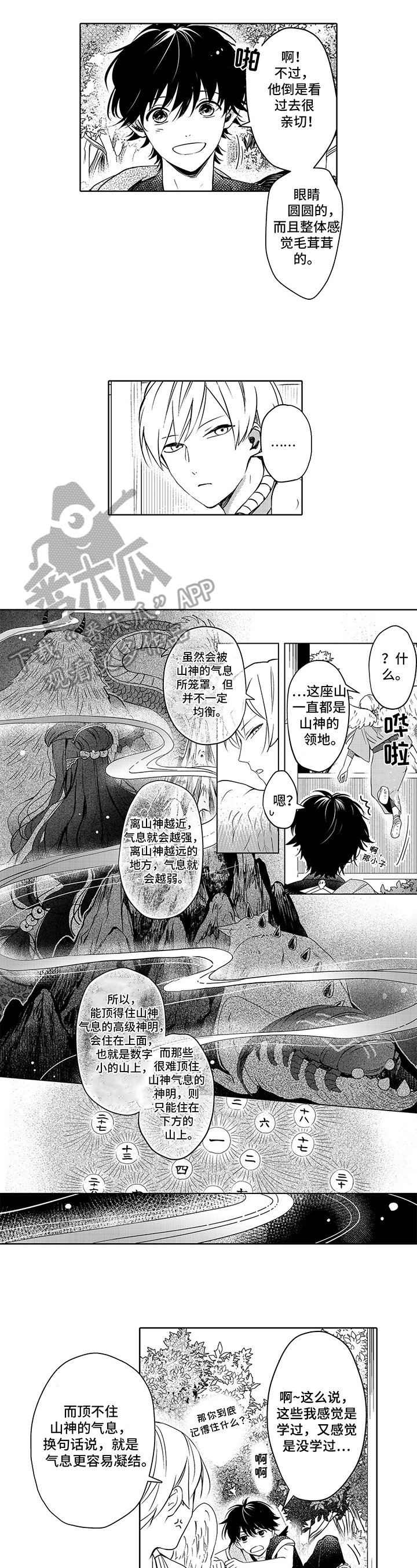 第8章：失踪