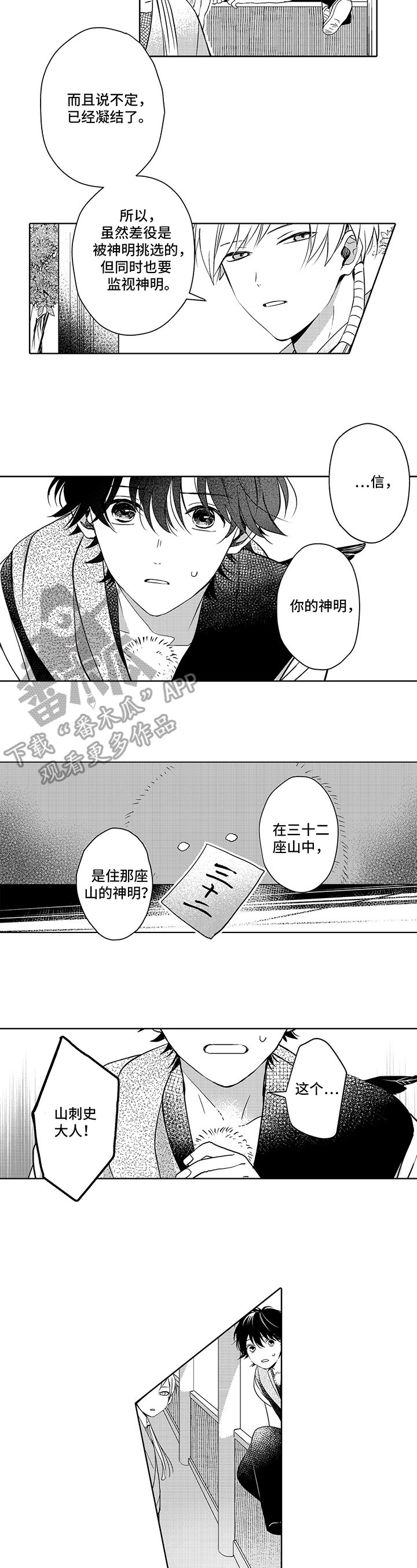 第8章：失踪