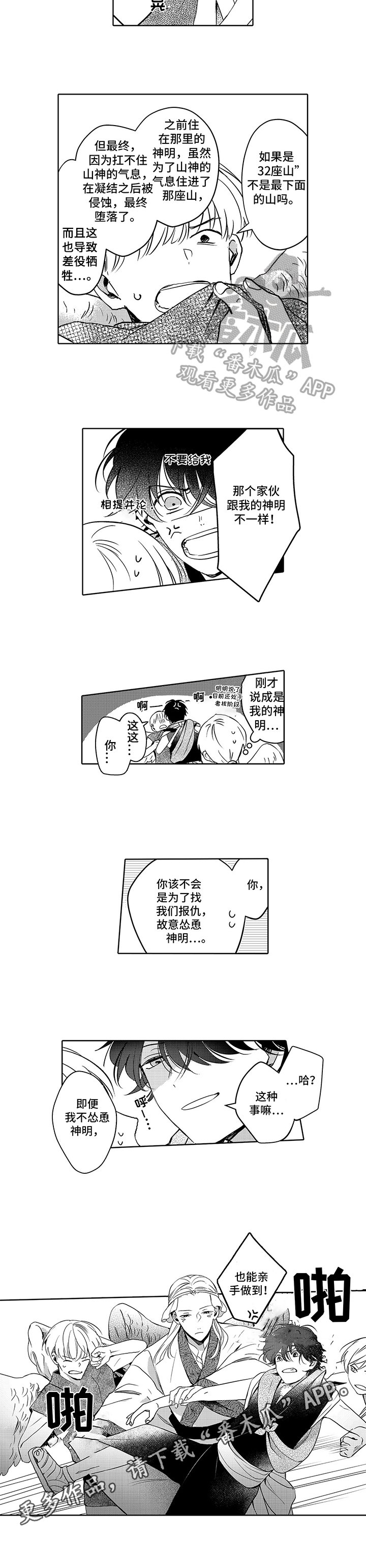 第8章：失踪