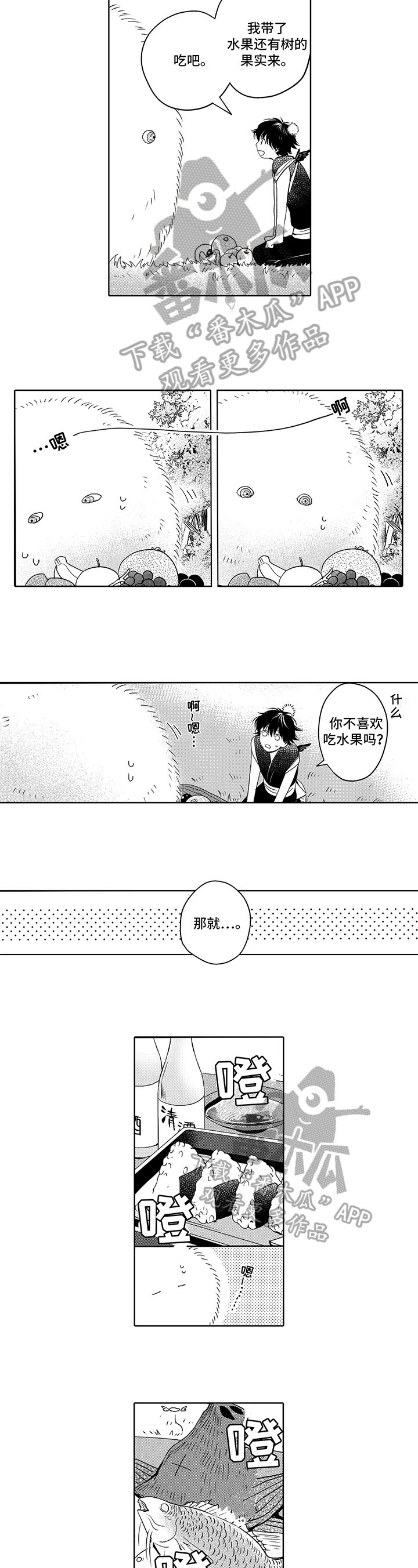 第9章：食物